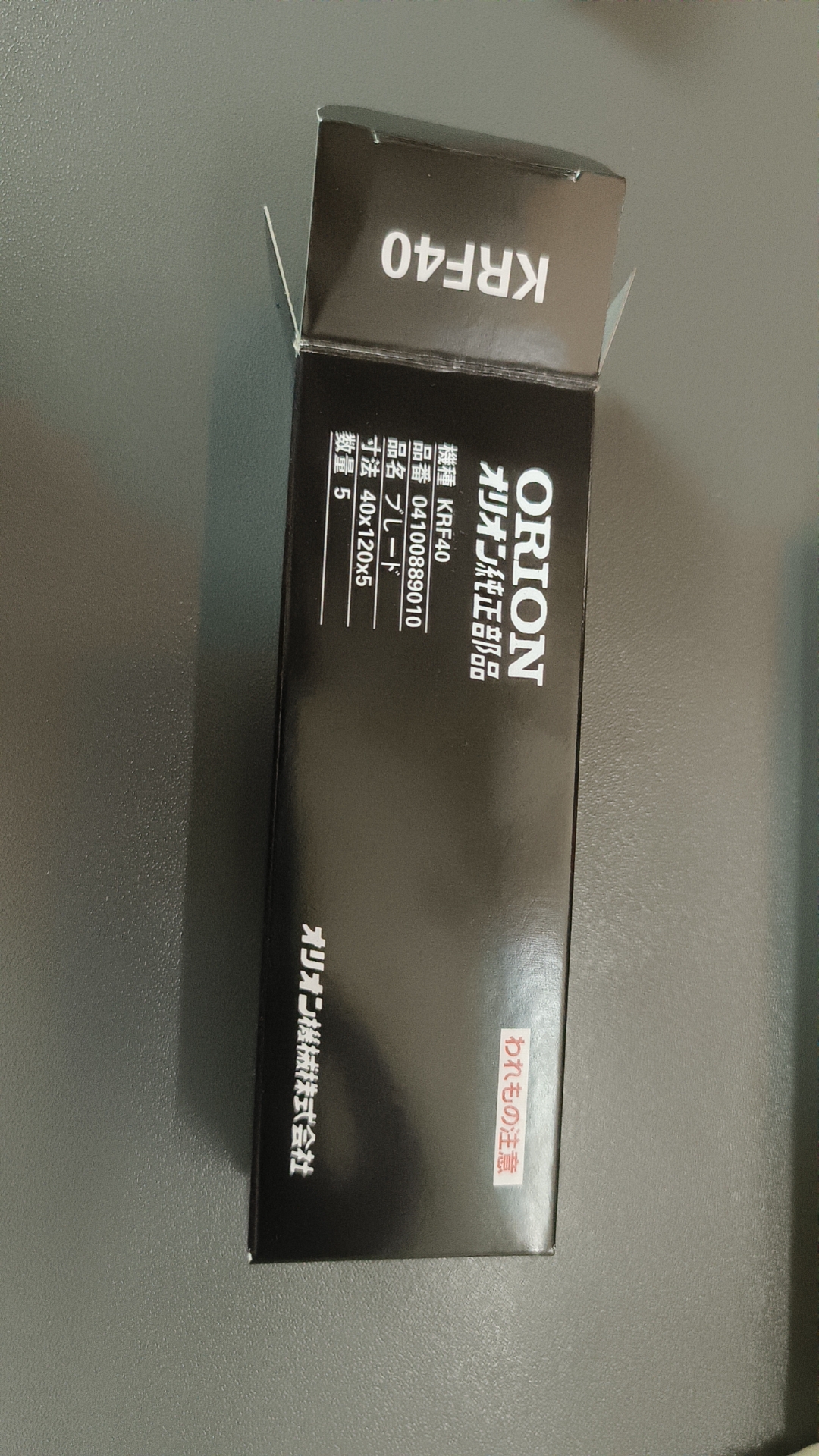 Комплект графитовых лопаток для ORION KRF 40 / KRS 40 / CBF 40 (5 шт в комплекте), оригинальные новые